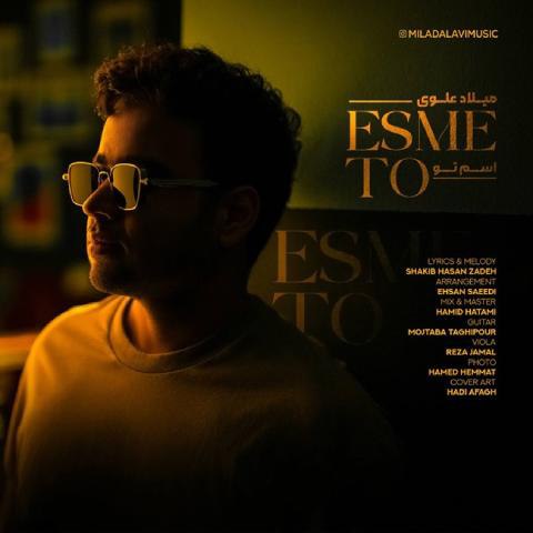 دانلود آهنگ میلاد علوی به نام اسم تو